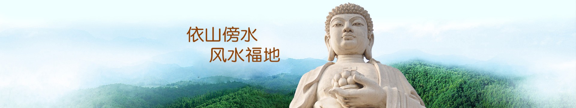 福州天境陵园