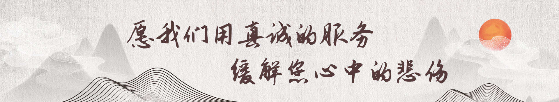 福州天境陵园