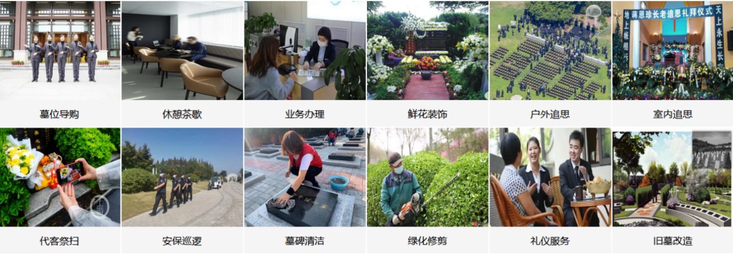 福州天境陵园